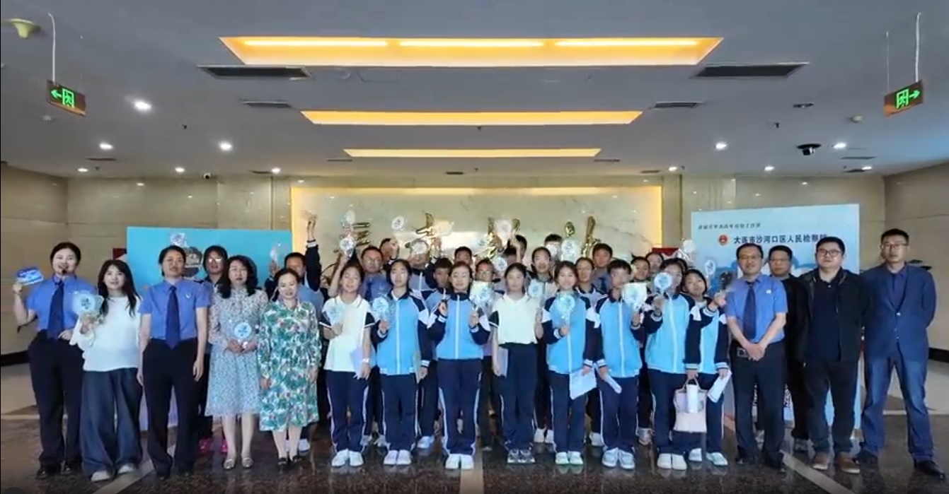 检爱同行 向阳生长  沉浸式法治课堂护航青春选择